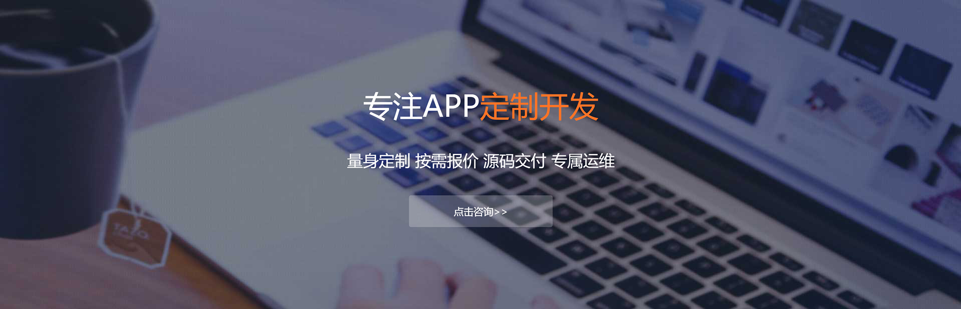 德阳APP定制方案