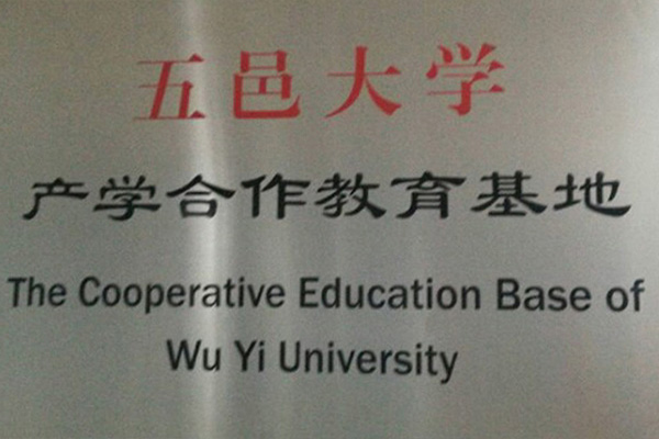 德阳产学合作中心