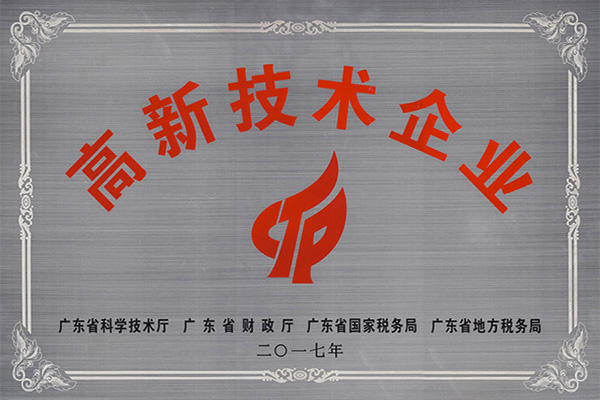 德阳高新技术企业